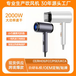 亚马逊跨境高转速电吹风家用大风力吹风筒旅游便携式可折叠吹风机