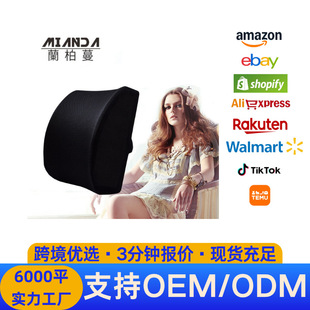 Four Seasons Gel Chair Back Cushion Office Waist Cushion Slow Rebound Memory Foam Waist Pillow Car Waist Cushion