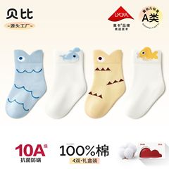 贝比儿童袜2025秋冬100%纯棉A类可爱宝宝袜子吸汗透气无骨婴儿袜