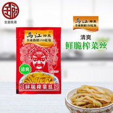 乌江 鲜脆榨菜丝70g*100袋 整箱 正宗涪陵乌江榨菜清爽下饭配粥