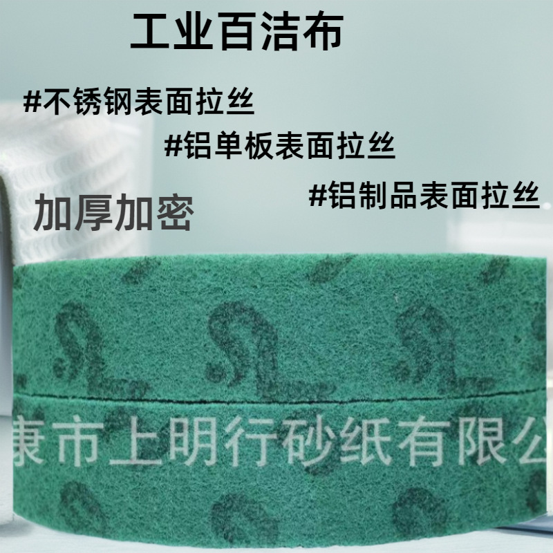 Metal Surface Treatment Brushed Cloth Thickened Industrial Scouring Pad Stainless Steel Rust Removal Kitchen Cleaning Brush Pot Cleaning Tool Metal Surface Treatment Brushed Cloth Thickened Industrial Scouring Pad Stainless Steel Rust Removal Kitchen Cleaning Brush Pot Cleaning Tool