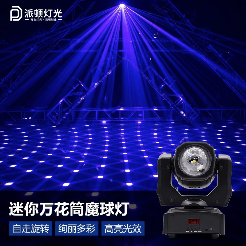 派顿 Kaleidoscope, colorful lights, LED rotating table lamp with laser