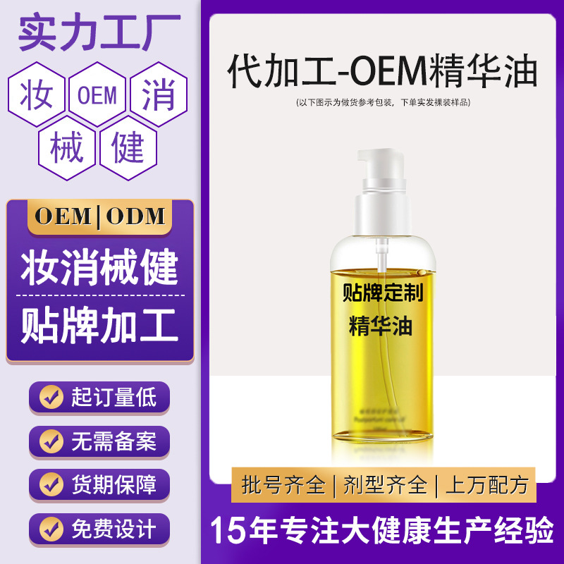 Pregnant Women's Skin Care Products Oem Wrinkle-Smoothing Oil, Olive Essence Oil, Pregnancy Moisturizing and Repairing Care, Pregnancy and Lactation Care, Skin-Friendly