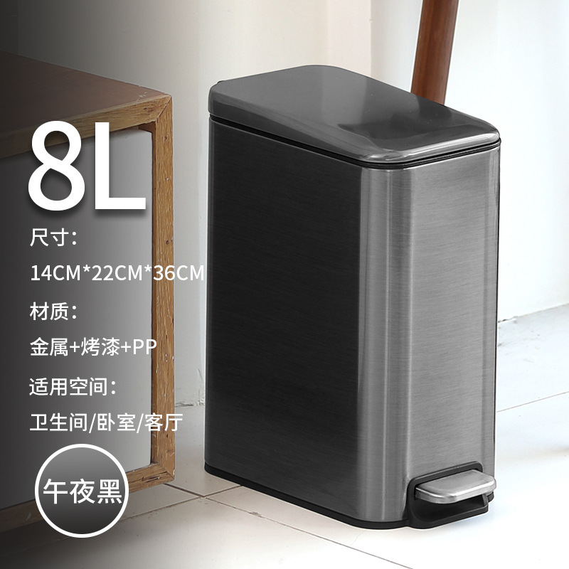 Rectangular stainless steel trash can foot pedal household creative small bathroom open lid trash can 5L8L