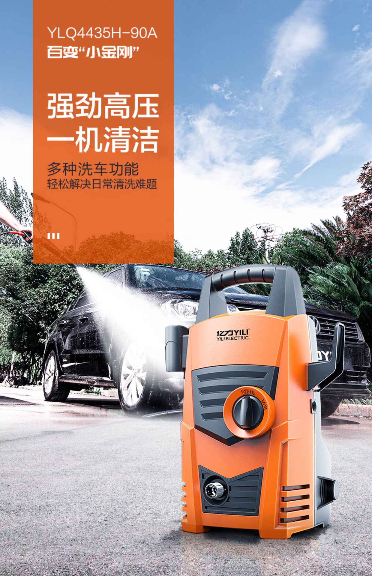 Yili 4435 High Pressure Car Washer Household 220v Pump High Power Cleaning Water Gun Grab Artifact Fully Automatic Portable