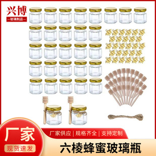 Glass Sealed Jar 45ml Hexagonal Honey Bottle small size Honey Bottle Bird's Nest Jam Bottled Hot Sauce Bottle in stock