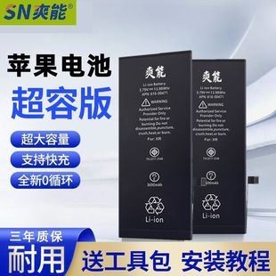 Shuangneng Genuine Wholesale Original Suitable for Apple 11 Super Large Capacity X/14/7/8P/Xr/Durable/12/Xs/13