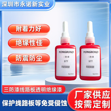 577������PCB��·�������z�����ᾀ·��͸���^���ᇊ��ˢ�TӲ�Ի�