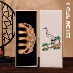 国风木梳包装盒礼品盒高档檀木梳收纳礼盒高级感空盒送人现货批发