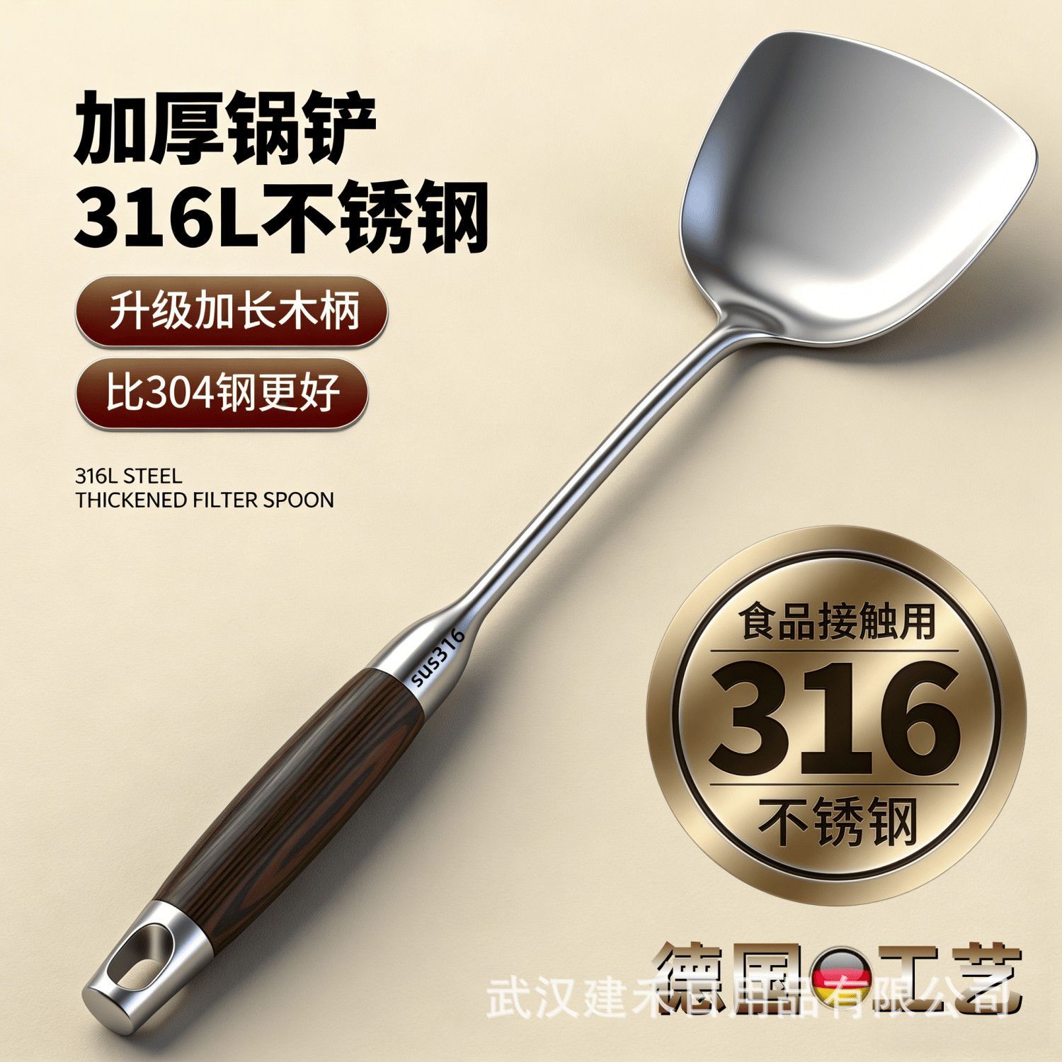 316 Stainless Steel Spatula with Thickened Black Ebony Handle, Household Cooking Spatula, Kitchen Utensil Set, Anti-Scald Frying Spatula, Soup Ladle