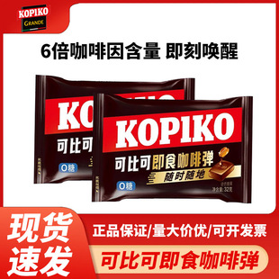 ӡ���M��kopiko�ɱȿ�0�Ǽ�ʳ���ȏ�Ӳ�|�ǹ�������ʳ���������l