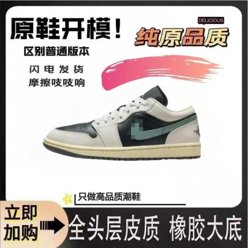 Putian Aj1 Low-Top Full-Grain Pure Original 2024 New Color Black and Green Bamboo Panda Navy Blue Unisex Sneakers