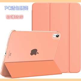 适用2025款ipadair13寸PC硬壳Pro11平板mini67保护套A16三折皮套