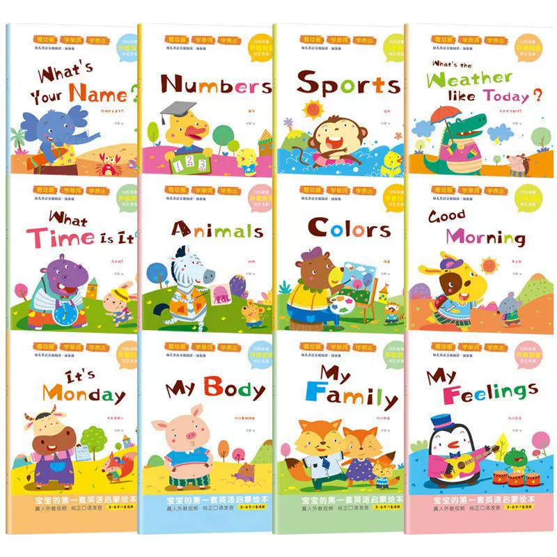 幼儿英语启蒙有声绘本教材儿童早教启蒙认知书籍教具幼儿园宝宝