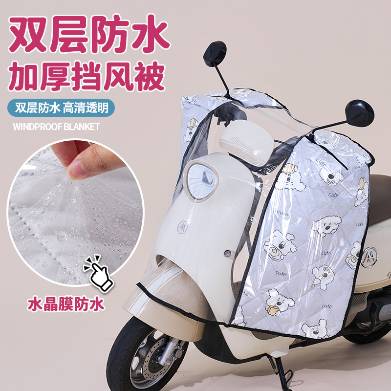 Full PVC: Motuoche Motorcycle front windshield - universal-windshield-cover-full-pvc-thickened-gray-puppy