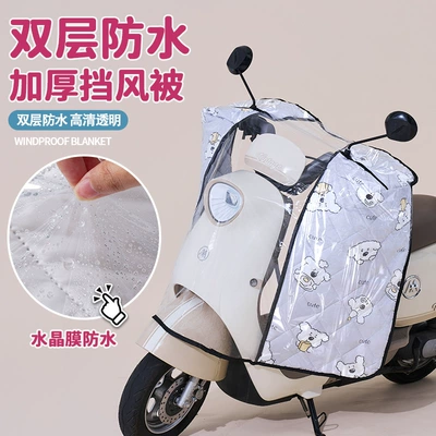 Electric Vehicle Windshield and Rain: Motorcycle front windshield - universal-windshield-full-pvc-coverage-thickened-gray-puppy