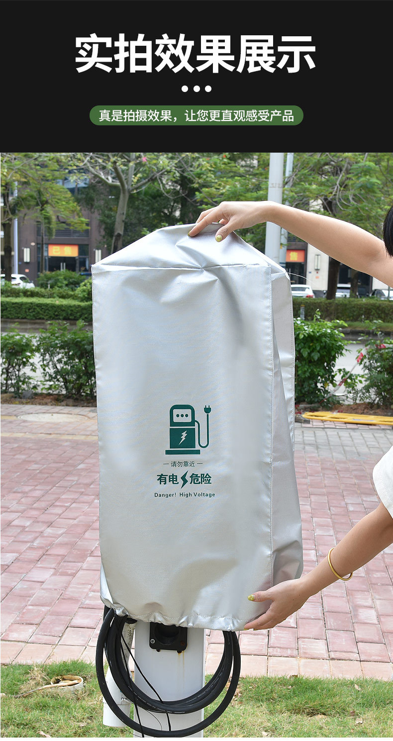 New energy electric vehicle charging pile gun mouth rain cover protective cover waterproof winter outdoor snow shield sunscreen