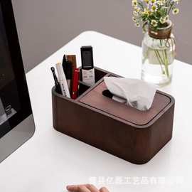 胡桃木纸巾盒客厅木质手机遥控器收纳盒家用办公室笔筒餐桌抽纸盒