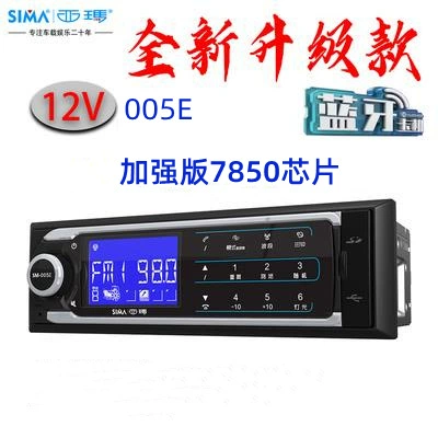Xima 007 Car MP3 Player PlUg-in Card U Disk Car Radio ToUch Screen with BlUetooth 12V24V (Bluetooth Hands-free dəstləri) - official-standard-enhanced-version-sm-005e12v