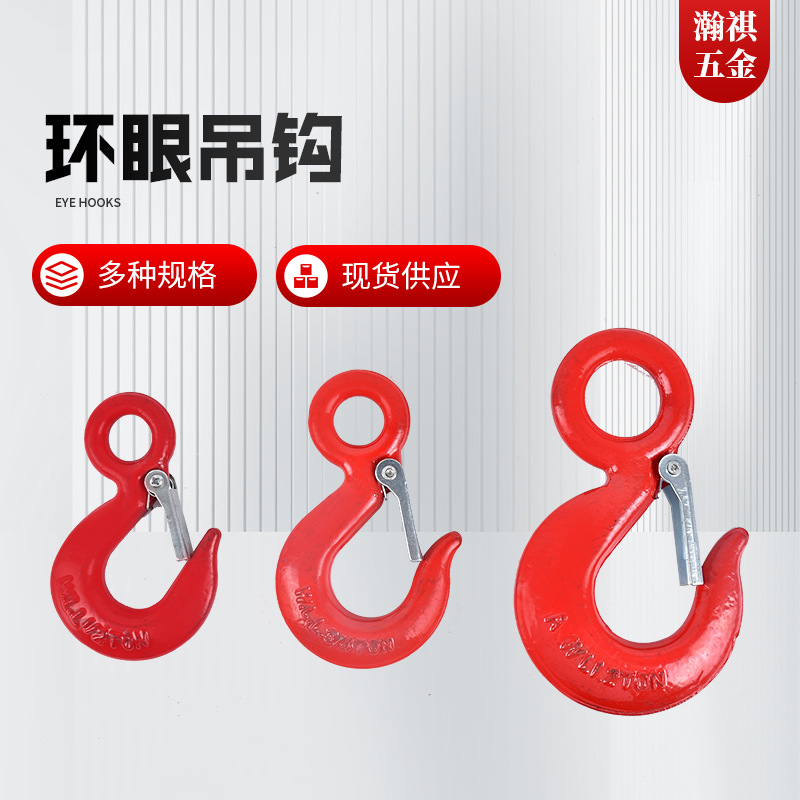 起重货钩合金钢钩子环眼开口起重吊钩 供应不锈钢大开口镀锌吊钩