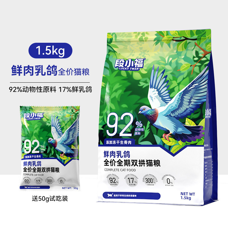 Alimentos para gatos jóvenes, alimentos para gatos liofilizados sin grano, alimentos para gatos adultos, alimentos para gatos jóvenes generales, pastel de leche de lactancia de 1 a 12 meses, alimentos para gatos secos al por mayor