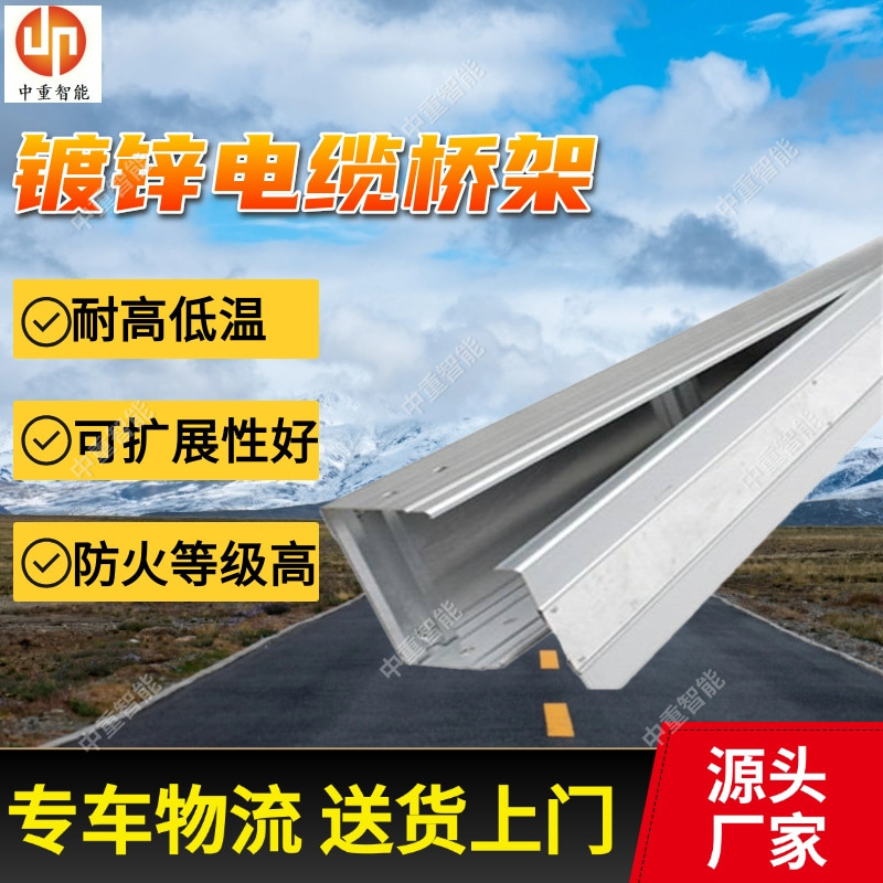 源头厂家镀锌电缆桥架 使用周期长镀锌电缆桥架 镀锌电缆桥架