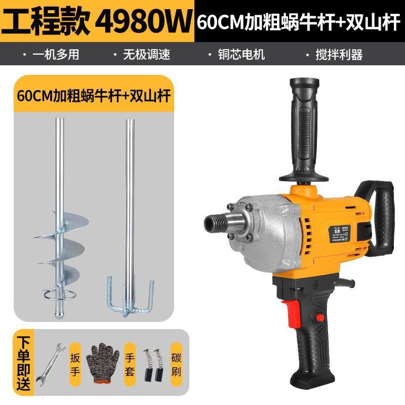 水钻搅拌机大功率水泥砂浆腻子粉打灰机多功能飞机钻油漆搅拌神器|undefined
