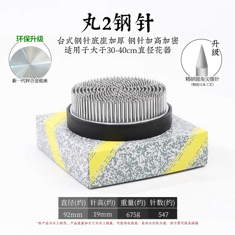 Arreglo floral Jianshan Aguja de cobre Acero inoxidable Estilo chino Estilo japonés Aguja Herramienta de montaña Arreglo floral fijo Herramienta de artefacto