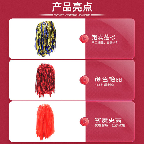 Handle cheer pom-pom cheerleading team holding flower pom-pom cheerleading dance recess exercise sports flower foreign trade
