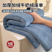 新款秋冬季加厚牛奶绒床单单件珊瑚绒加绒学生宿舍单人被单三件套