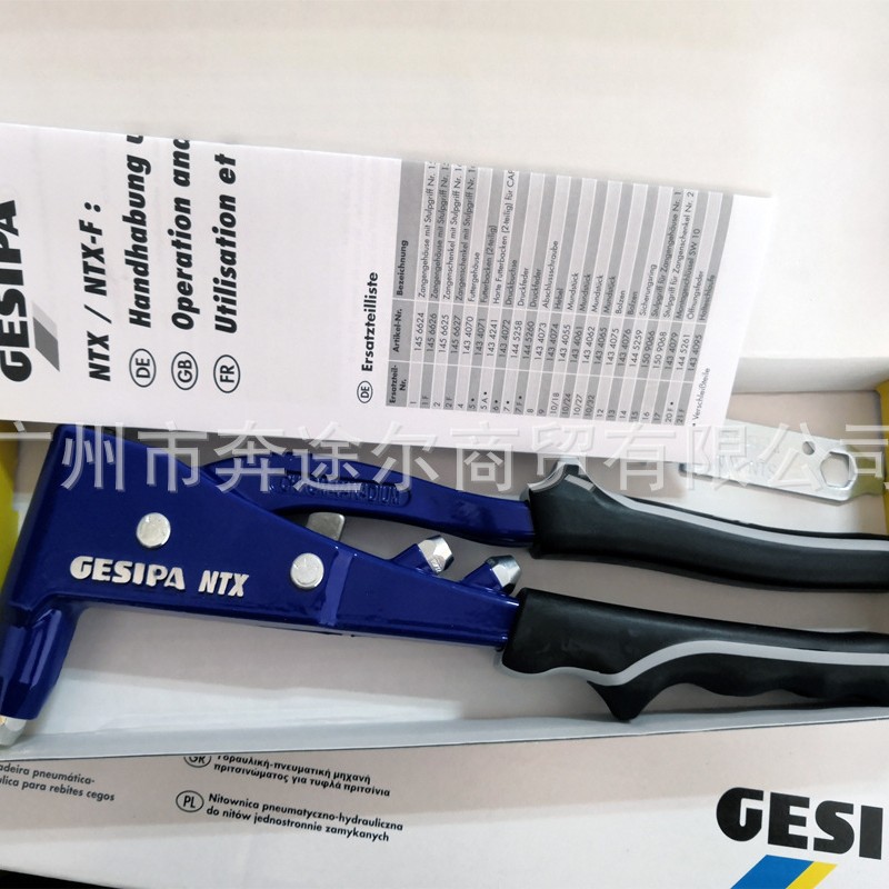德国GESIPA工具手动铆钉枪NTX抽芯拉铆枪1434040