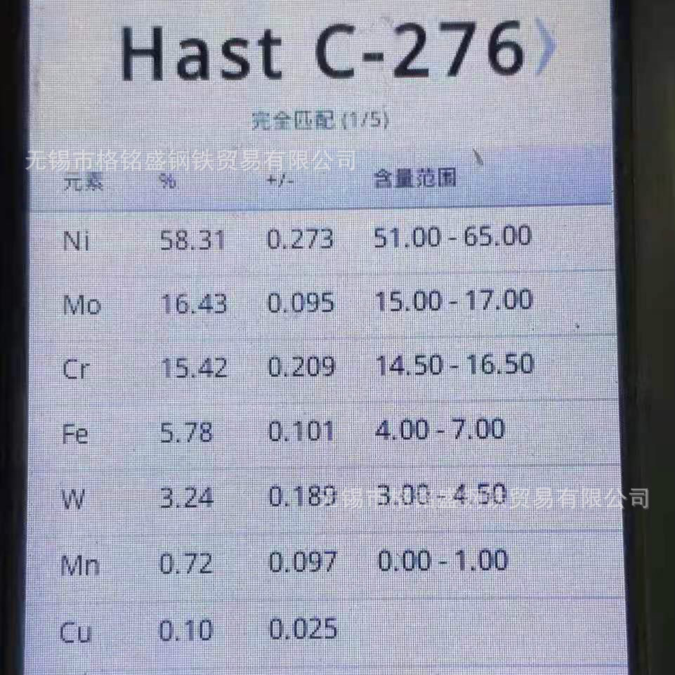 c276棒材 哈氏合金 c276圆棒 哈氏合金 c276圆棒 哈氏合金 零割