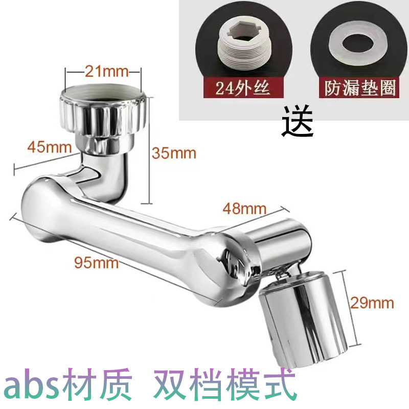 机械臂厨房面盆万向水龙头延伸器旋转防溅水嘴1080度万能摇臂防溅