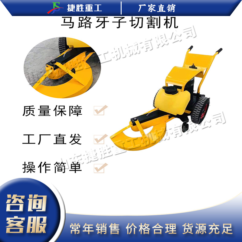 小型马路牙子切割机 建筑用水泥方桩锯桩机 手推式汽油切桩机