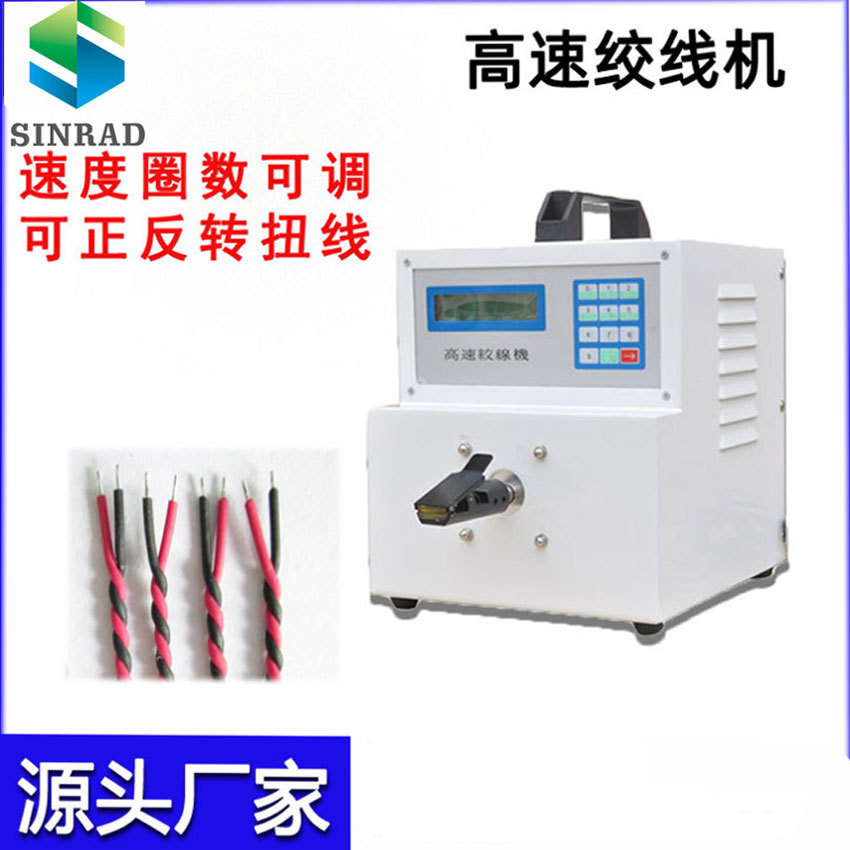 电子线扭线机电线扭线机端子线扭线机夹线扭线机