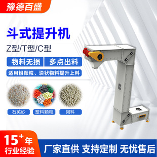 Stainless Steel Z-Type Bucket Elevator Is Available in Stock for Horizontal and Vertical Z-Type Bucket Elevators for Plastic Particles