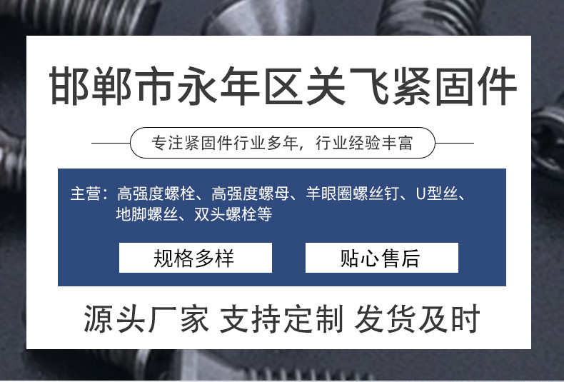 羊眼木牙螺钉_01