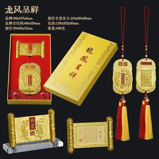 龙凤呈祥令牌许愿牌中式挂件家居饰品奉旨发财金属吊坠摆件工艺品