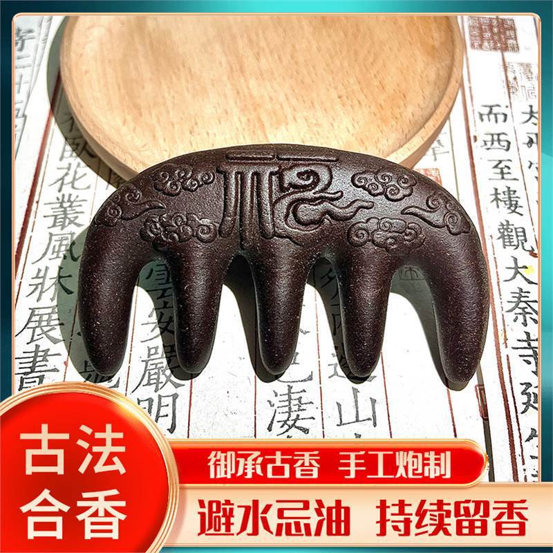Polygonum multiflorum素材、頭部経絡、髪と頭皮のマッサージコーム、香りのよいコーム、古代の抜け毛防止ヘアケア|undefined