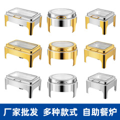 跨境金色不锈钢自助餐炉电加热布菲炉镀金酒精早餐炉酒店锅具商用