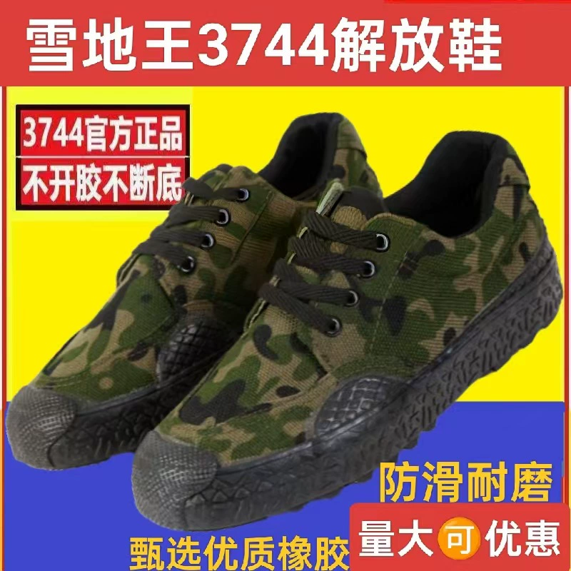 Snow King Liberation Shoes Мужские тренировочные туфли Строительная площадка Желтые резиновые туфли Износостойкие противоскользящие парусиновые туфли Рабочая обувь Кроссовки Обувь для охраны труда
