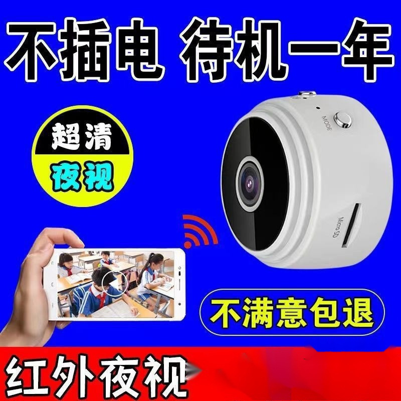 摄像头高清夜视无线免插电免安装监控器无网清网络摄像现代|undefined