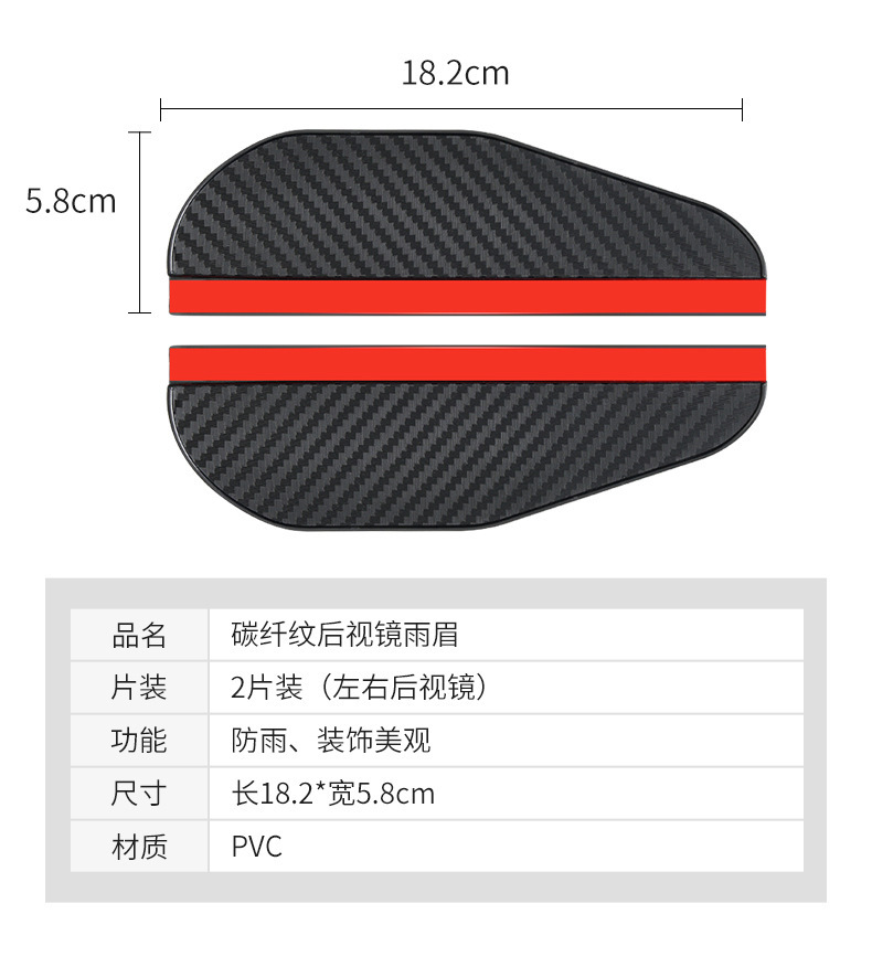Car Rearview Mirror Carbon Fiber Rain Eyebrow Visor for Dacia