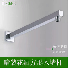 全铜暗装入墙式花洒配件连接杆淋浴管顶喷臂杆弯管吊顶杆方形圆形