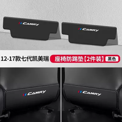 Chair back anti-kick pad – for Toyota Camry car seat - 12-17-seventh-generation-camryblack-seat-anti-kick-pad-2-piece-packhigh-quality-microfiber-leather