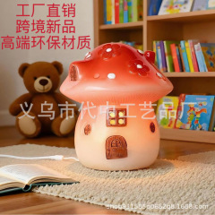 跨境新品圣诞可爱蘑菇屋LED小夜灯树脂工艺品创意跨境装饰摆件