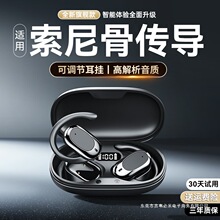 蓝牙耳机无线骨传导不入耳官方正品超长续航适用索尼华为跑步专用