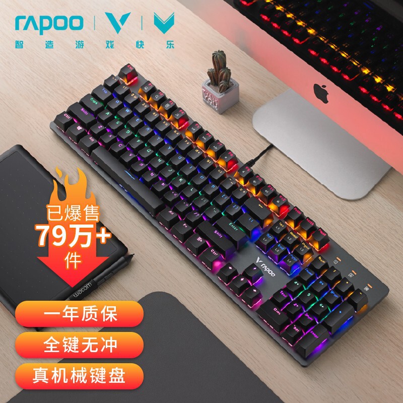 Lei Bai V500 mechanical keyboard 87 keys 104 keys factory direct wholesale black green tea red axis computer desktop notes