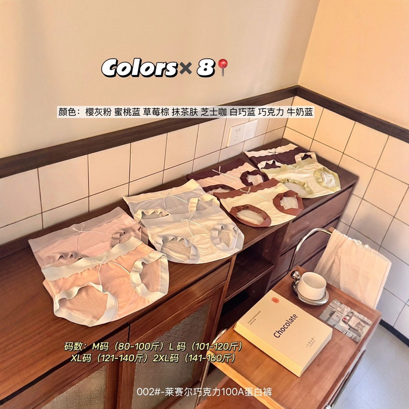 002 # 100A プロバイオティックロングクロッチ下着高弾性リヨセル通気性ヒップカバーミッドウエスト女性用ブリーフボックス|undefined