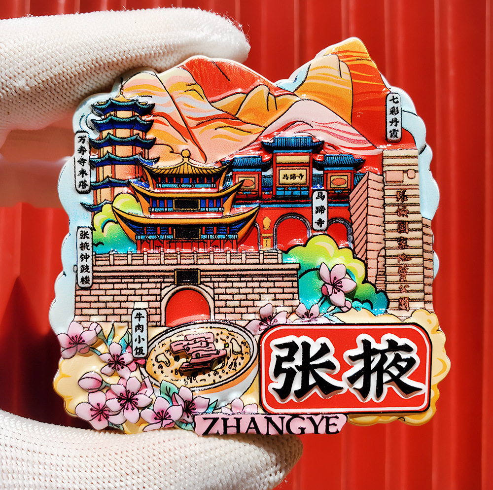 文創都市冷蔵庫は全国各地の北京上海南京観光スポットの記念品を貼っています。